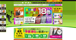 Desktop Screenshot of bibs.jp