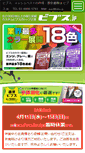 Mobile Screenshot of bibs.jp